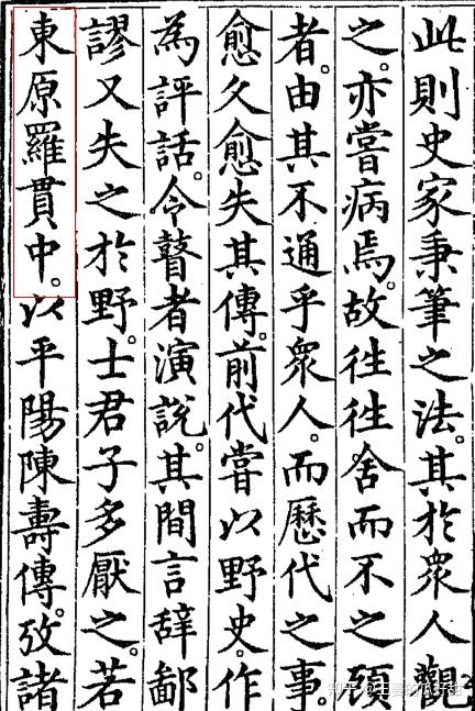 三国志平话知乎_《三国志平话》_三国志平话