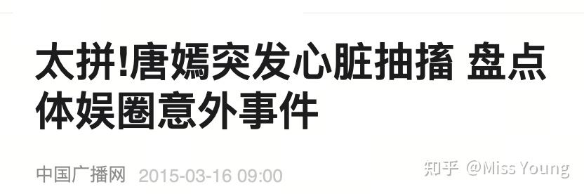 唐嫣被黑_唐嫣早期婚纱透底原版是真的吗_唐嫣黑历史