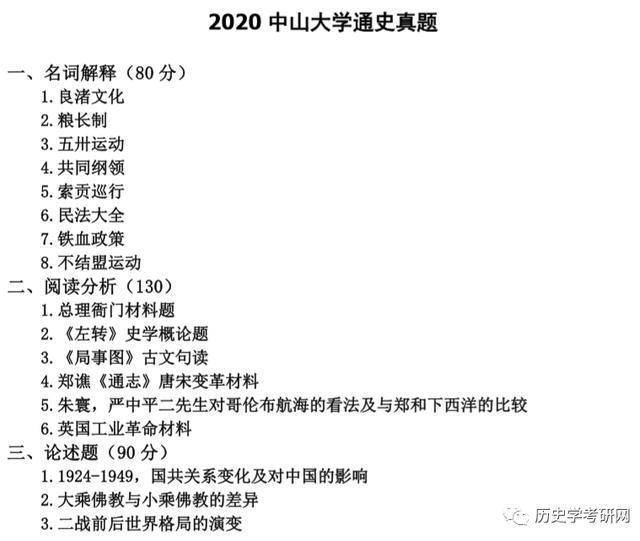 中山文史_中山文史43-45_中山文史迦南