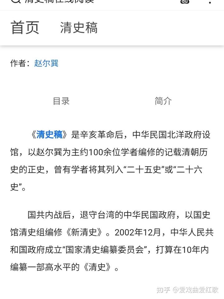 清史稿_清史稿_清史稿