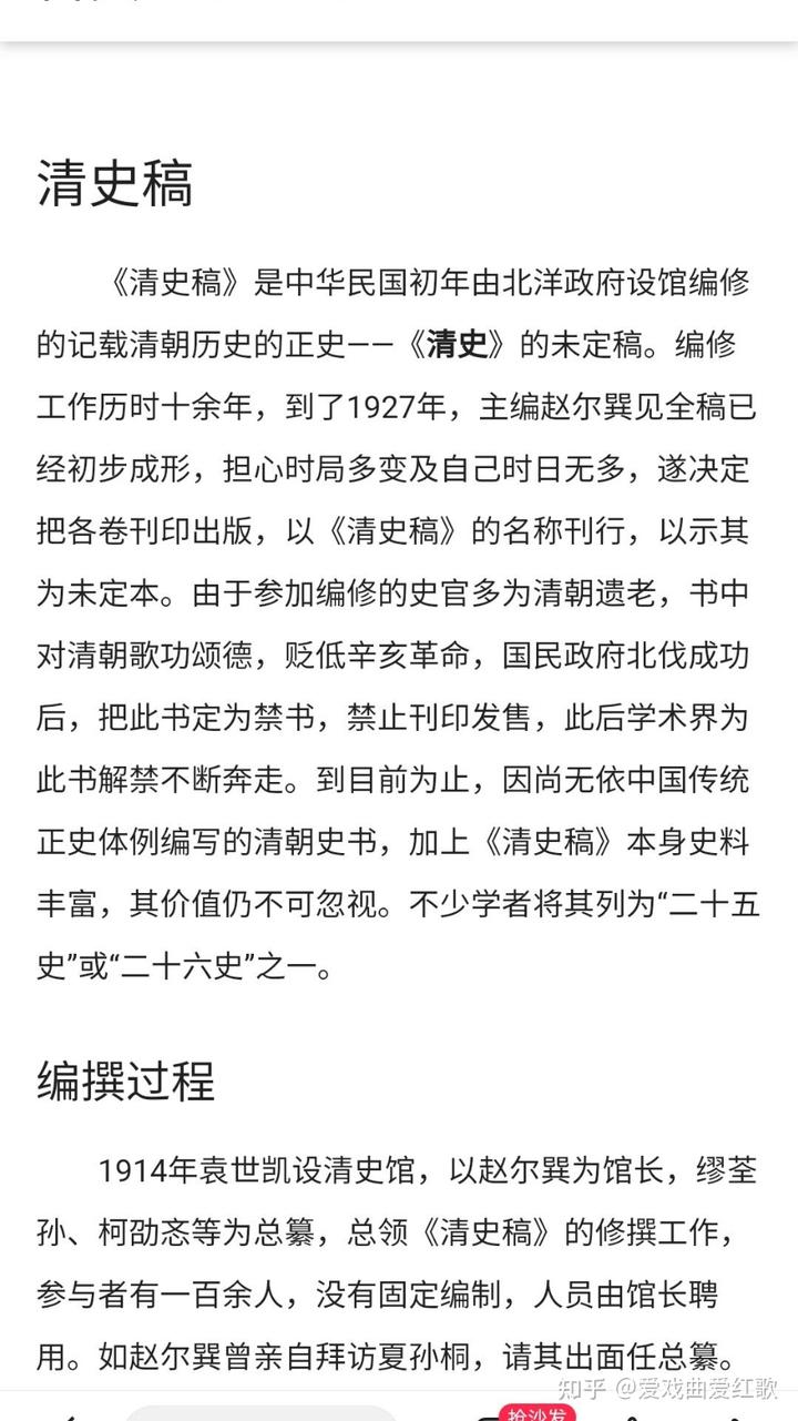 清史稿_清史稿_清史稿