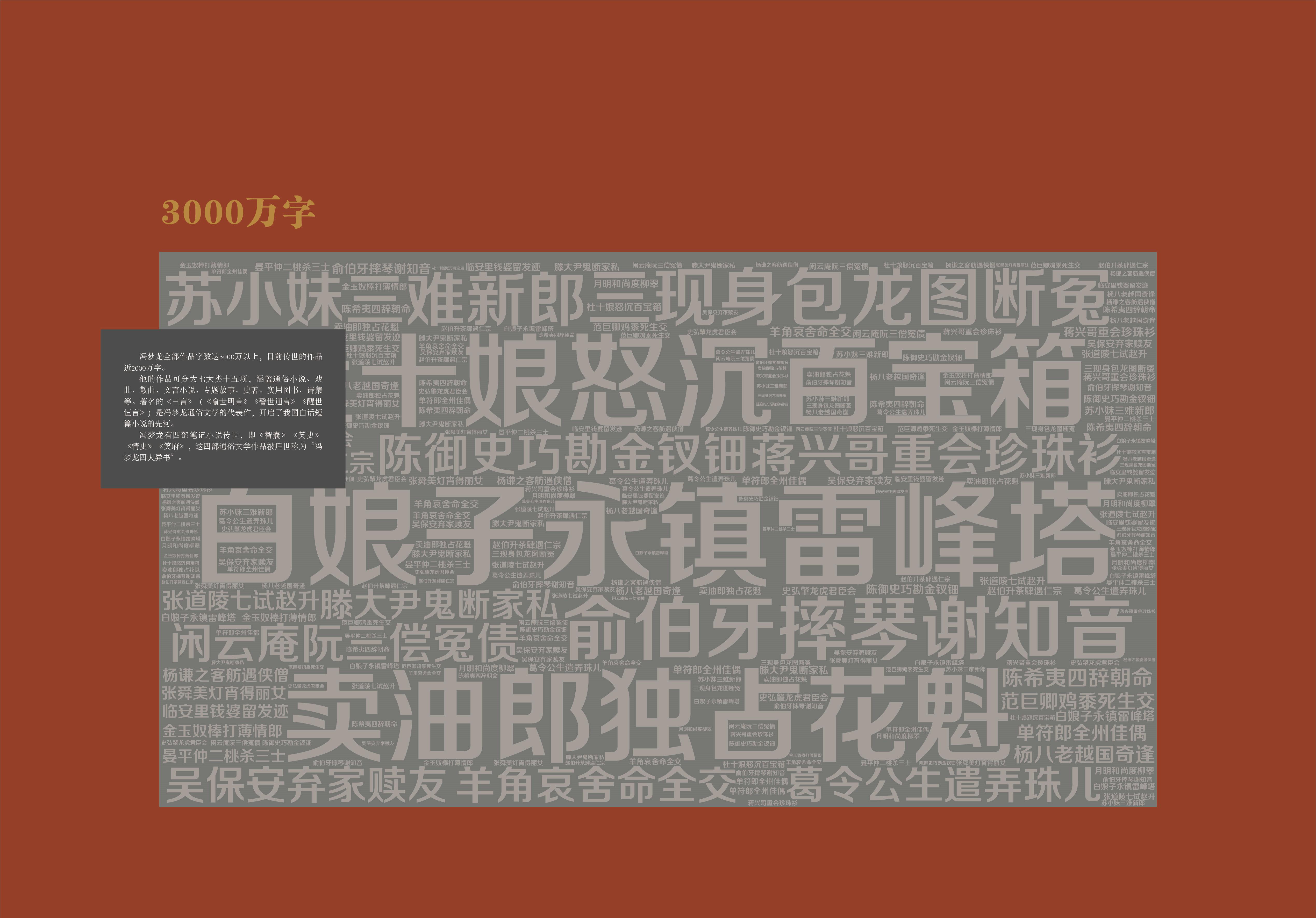 冯梦龙_冯梦龙三言二拍_冯梦龙的著作