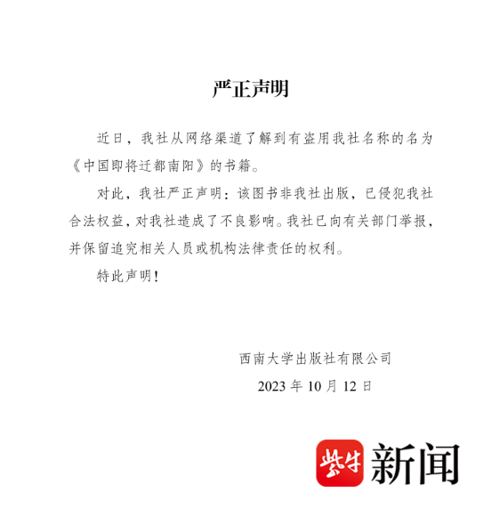 伪书是什么意思_伪书_伪书相间