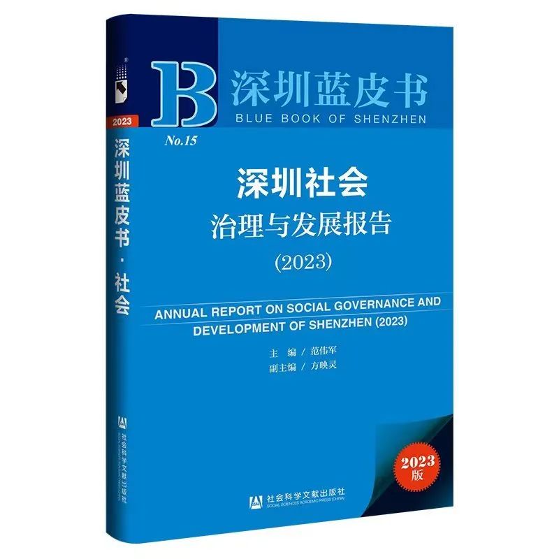 深圳社会_深圳社会保障局官网_深圳社会工作者待遇怎么样