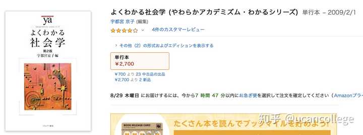 想去日本留学学社会学，本科不是社会学专业，需要做哪些准备?