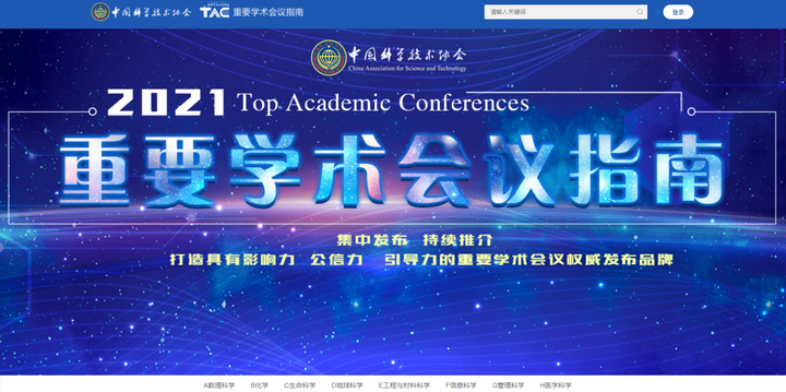 学术会议在线首页_中国学术会议在线_中国学术会议在线为什么打不开
