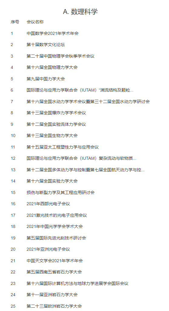 中国学术会议在线为什么打不开_学术会议在线首页_中国学术会议在线
