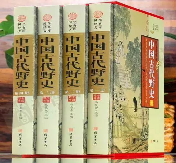 中国野史_中国野史集粹_中国野史是什么意思
