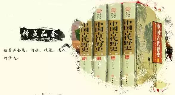 中国野史_中国野史集粹_中国野史是什么意思