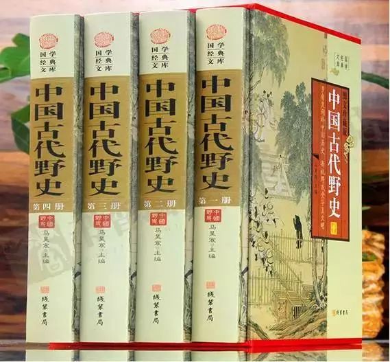 中国野史_中国野史集粹_中国野史是什么意思