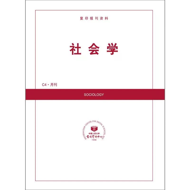 社会人类学的期刊_人类社会学研究_人类学社会学研究文集