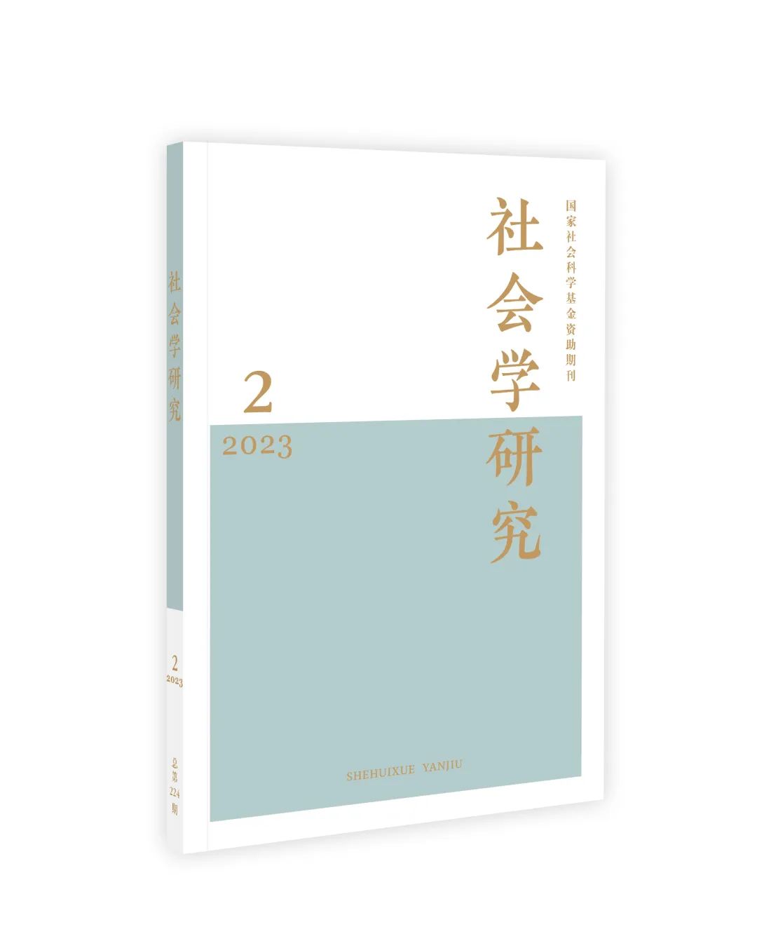 人类学社会学经典书籍_社会人类学的期刊_人类社会学研究