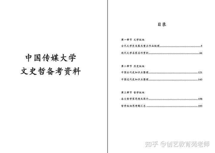 经典文史哲类书籍_文史哲名著_文史哲类名著