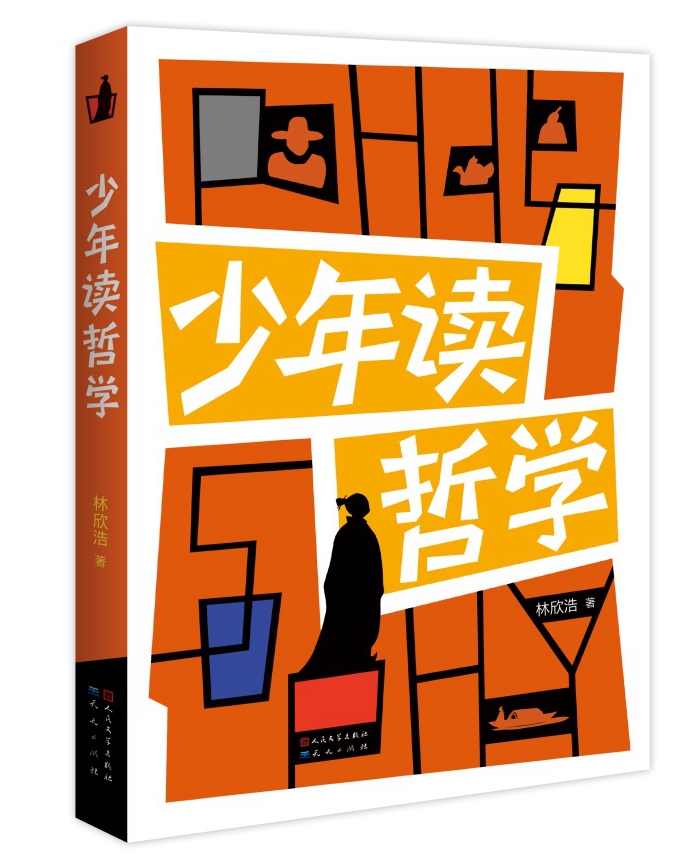 文史哲名著_文史哲经典著作_名著哲学