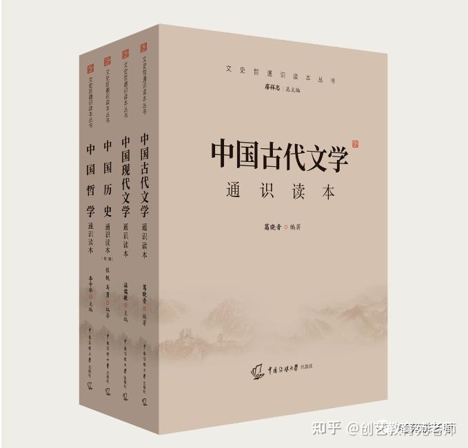 文史哲类名著_文史哲名著_文史哲类的经典作品读书笔记