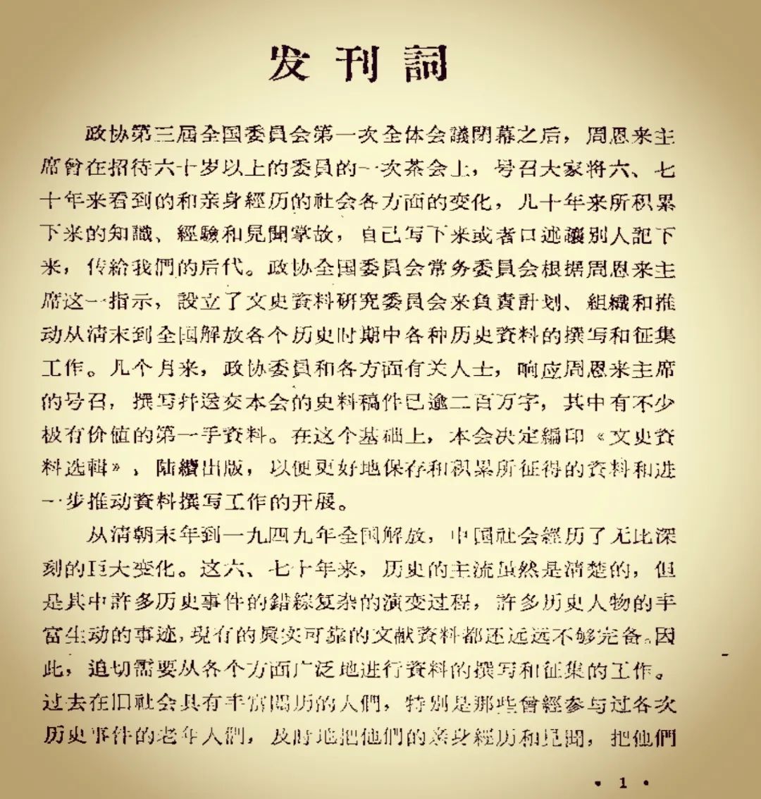 文史资料选辑pdf_选辑文史电子资料版在哪里找_文史资料选辑电子版