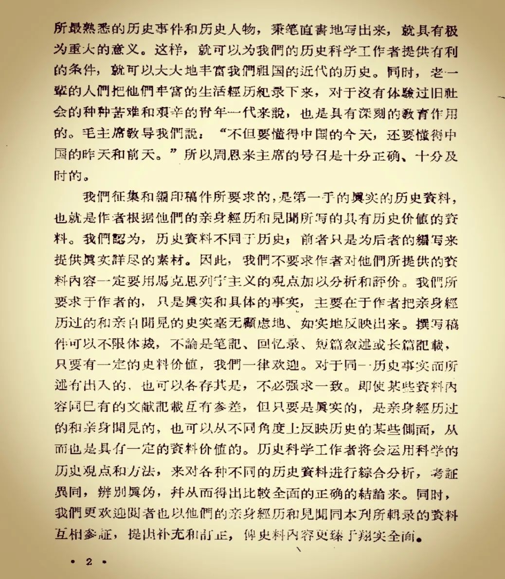 文史资料选辑pdf_选辑文史电子资料版在哪里找_文史资料选辑电子版