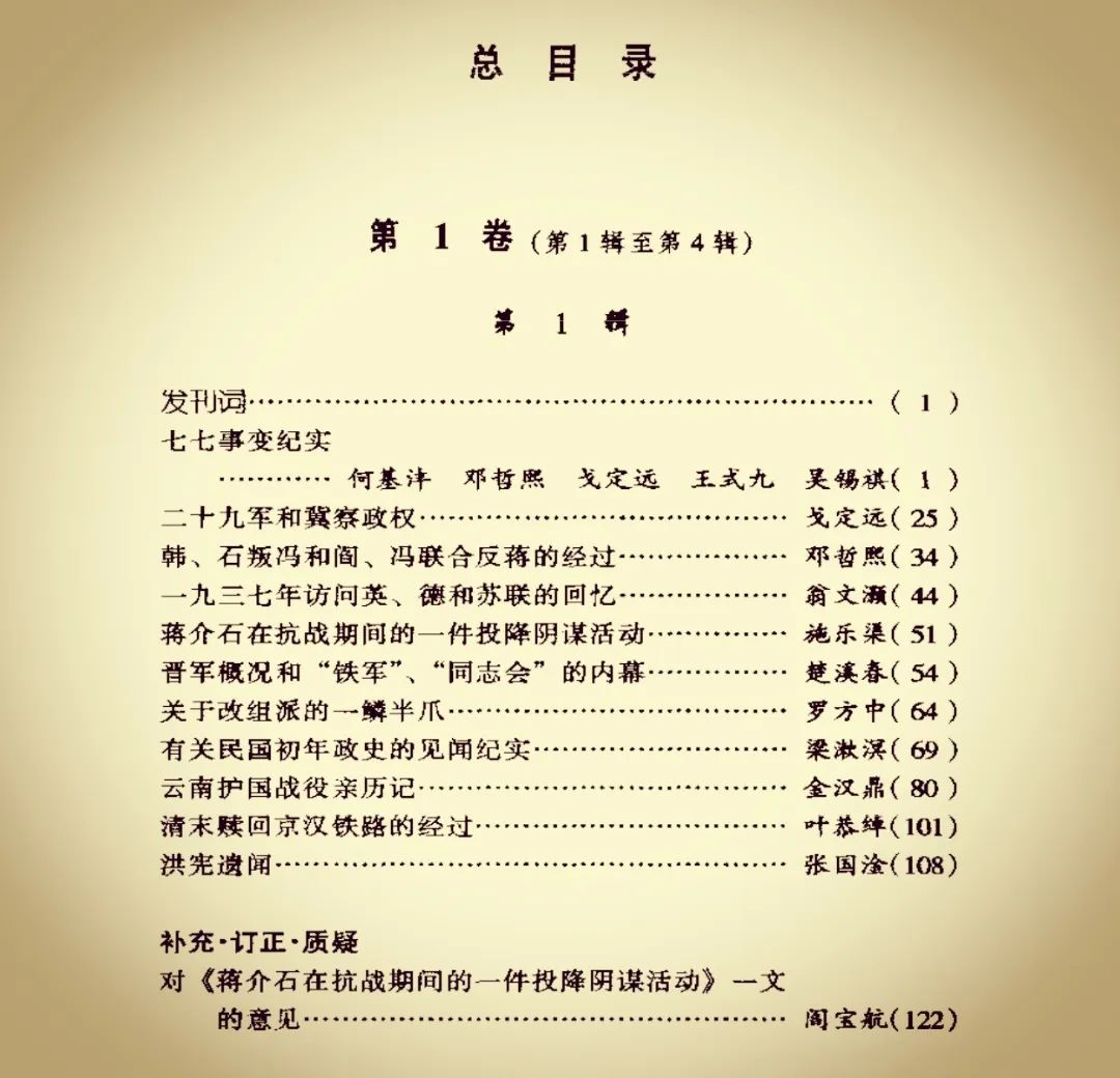 文史资料选辑pdf_选辑文史电子资料版在哪里找_文史资料选辑电子版