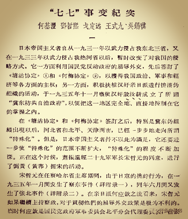 选辑文史电子资料版在哪里找_文史资料选辑pdf_文史资料选辑电子版