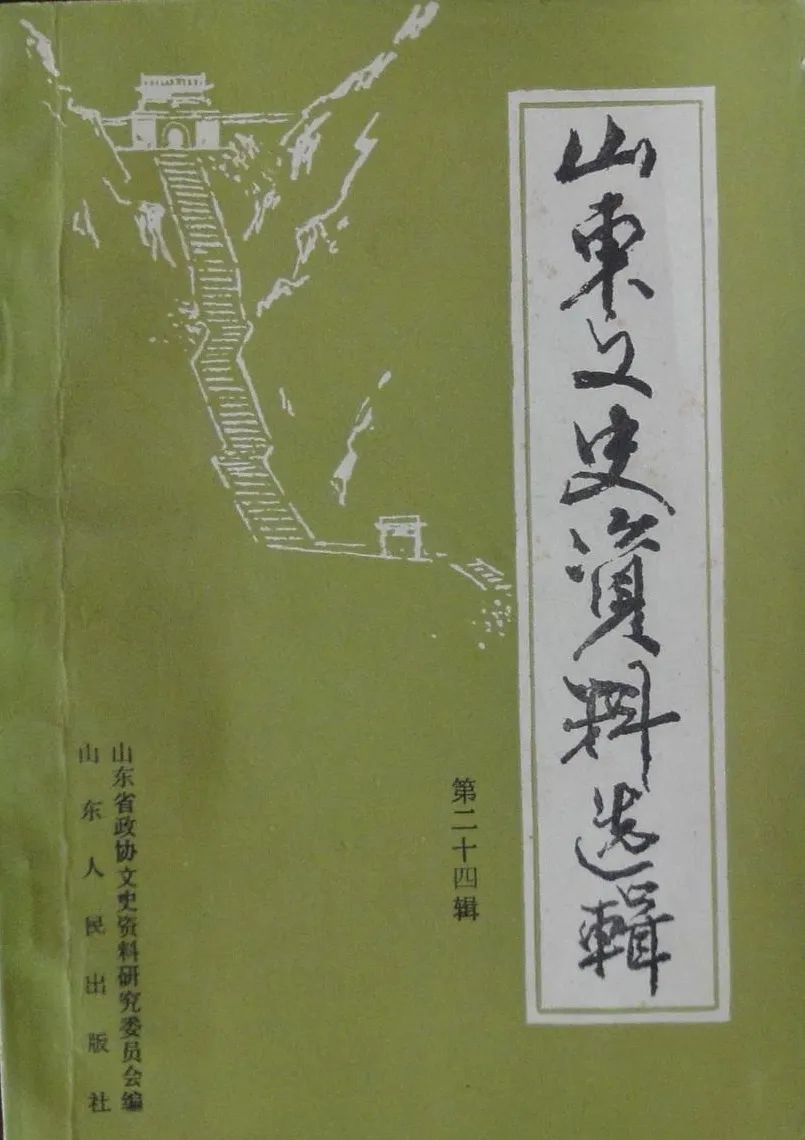 选辑文史电子资料版在哪里找_文史资料选辑电子版_文史资料选辑pdf