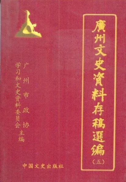 文史资料选辑电子版_文史资料选辑pdf_选辑文史电子资料版在哪里找