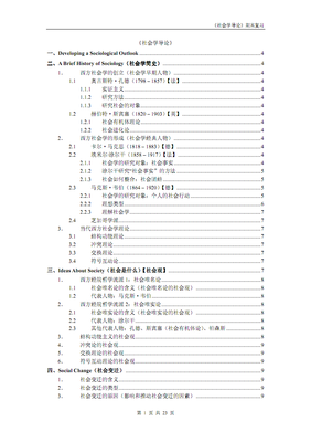 《中国历史研究法》的读后感大全