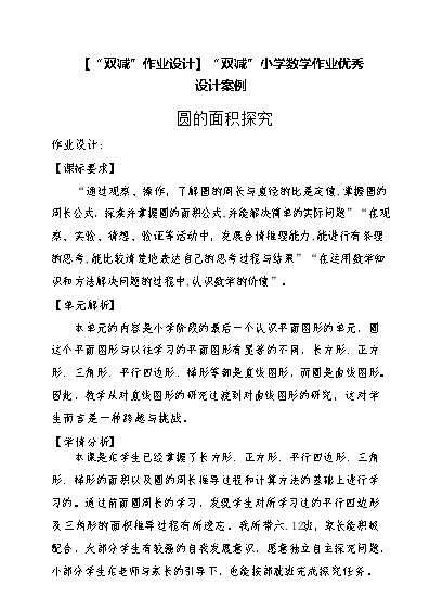 初中作业历史研究设计案例_初中作业历史研究设计方案_初中历史作业设计研究