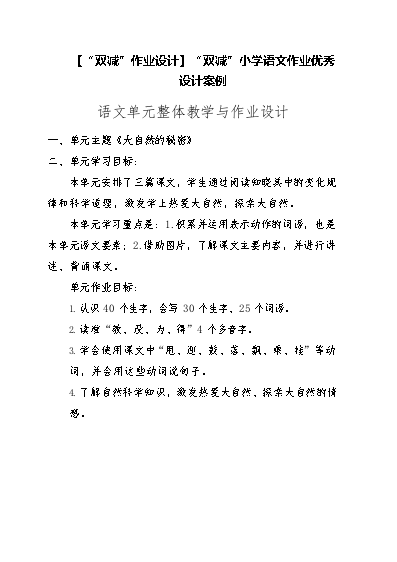 初中历史作业设计研究_初中作业历史研究设计案例_初中作业历史研究设计方案
