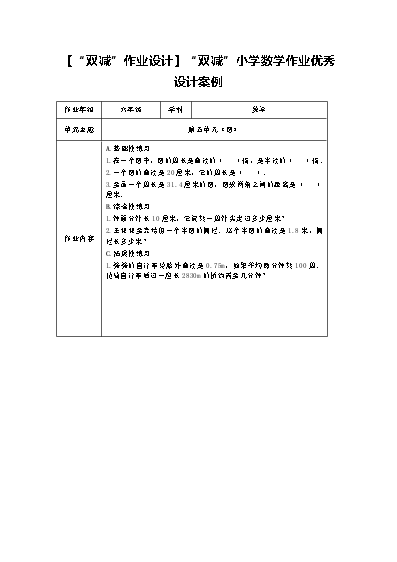 初中作业历史研究设计案例_初中作业历史研究设计方案_初中历史作业设计研究