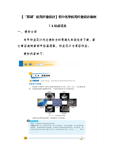 初中作业历史研究设计案例_初中历史作业设计研究_初中作业历史研究设计方案