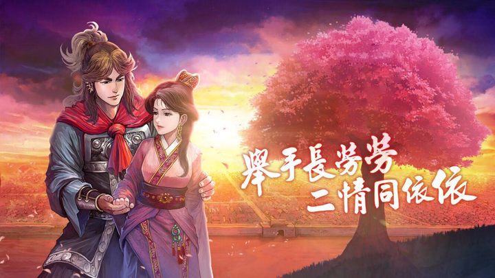 三国志单机版_三国志战略版_三国志