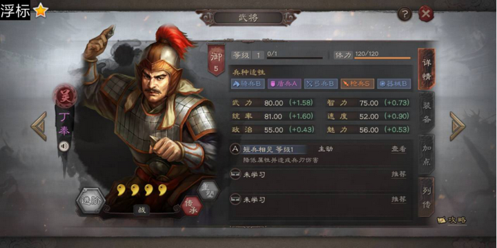 三国志战略版_三国志_三国志单机版