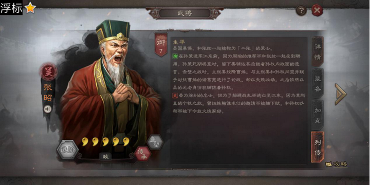 三国志_三国志单机版_三国志战略版