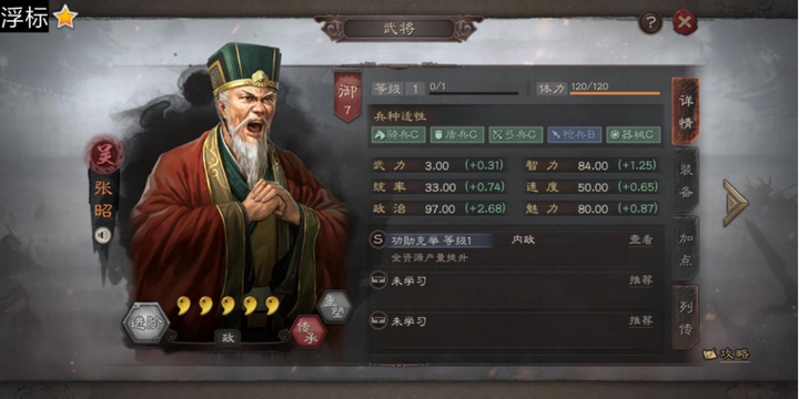 三国志战略版_三国志_三国志单机版