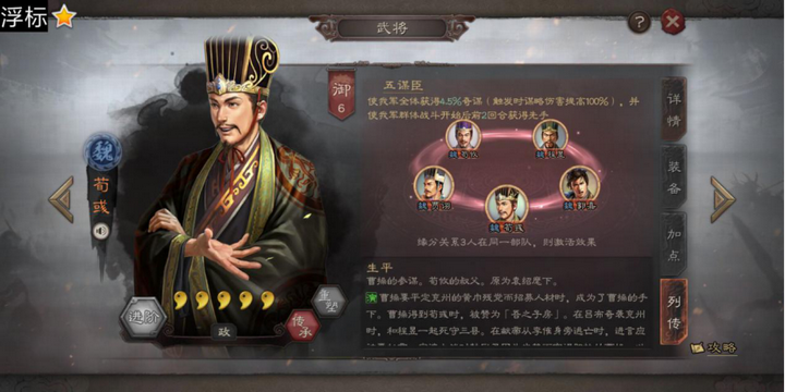 三国志单机版_三国志战略版_三国志