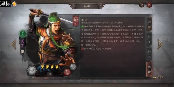 三国志单机版_三国志战略版_三国志