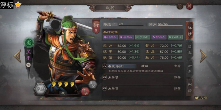 三国志单机版_三国志_三国志战略版