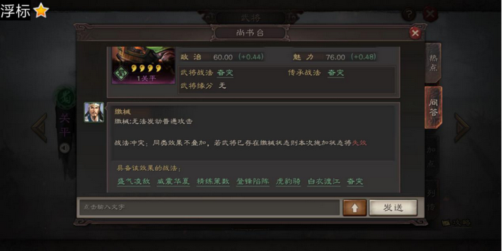 三国志战略版_三国志_三国志单机版