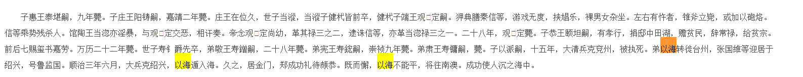 《明史》有没有史实错误？有哪些？若无，为何有人说有？