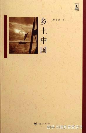 变迁的乡土社会的名实关系_乡土社会的变迁_变迁的乡土社会的社会性质