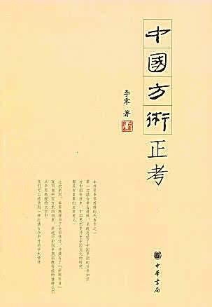 国学大师网在线查字_大师国学_国学大师排名前十位
