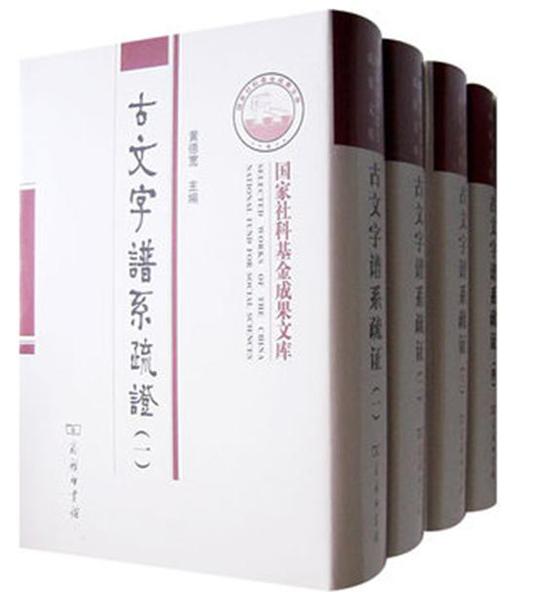 汉字结论历史研究方向_汉字的历史的研究结论_汉字结论历史研究方法