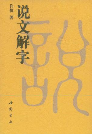 汉字结论历史研究方向_汉字结论历史研究方法_汉字的历史的研究结论