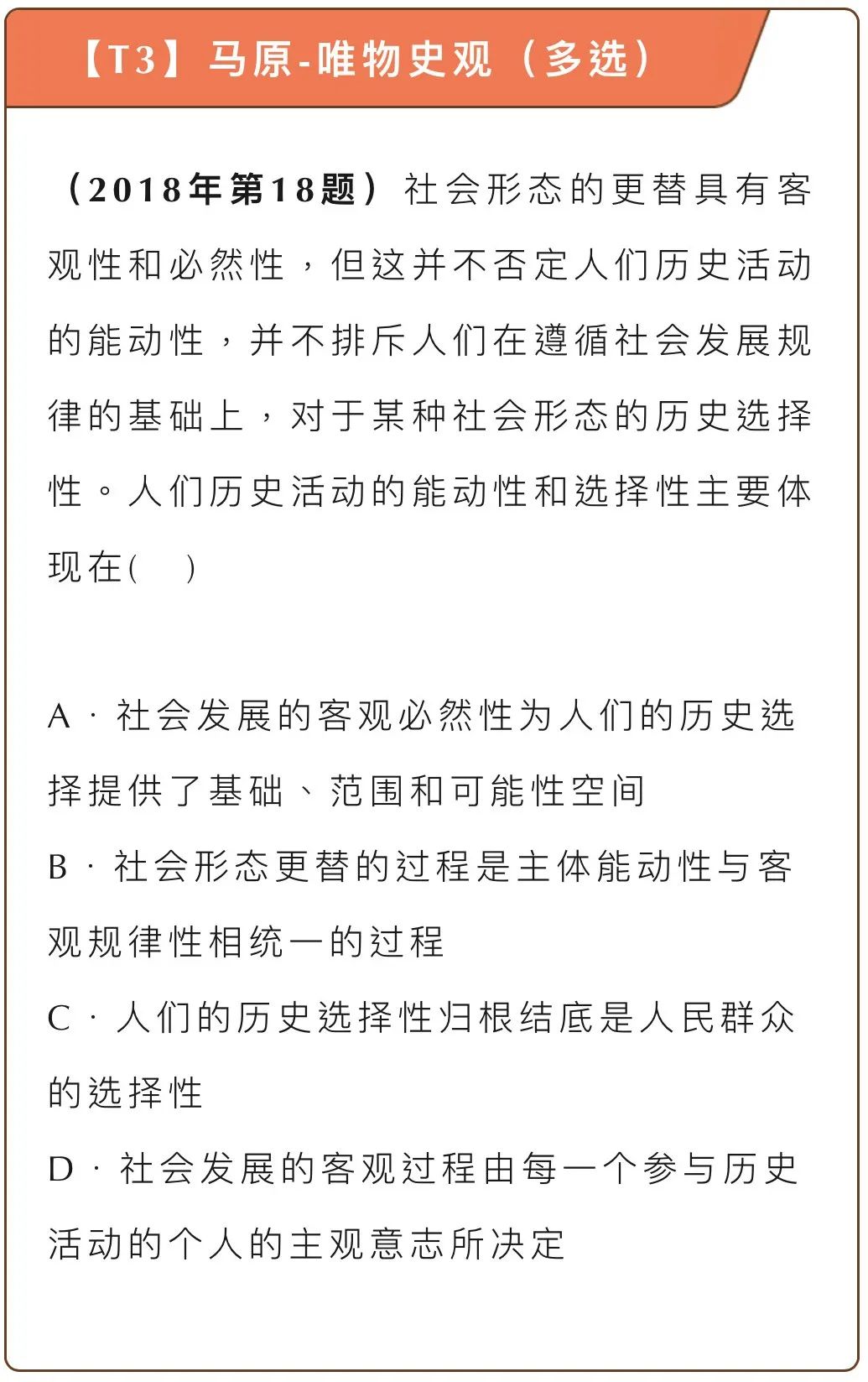 社会形态更替具有什么性质_社会形态更替的意义_社会形态更替