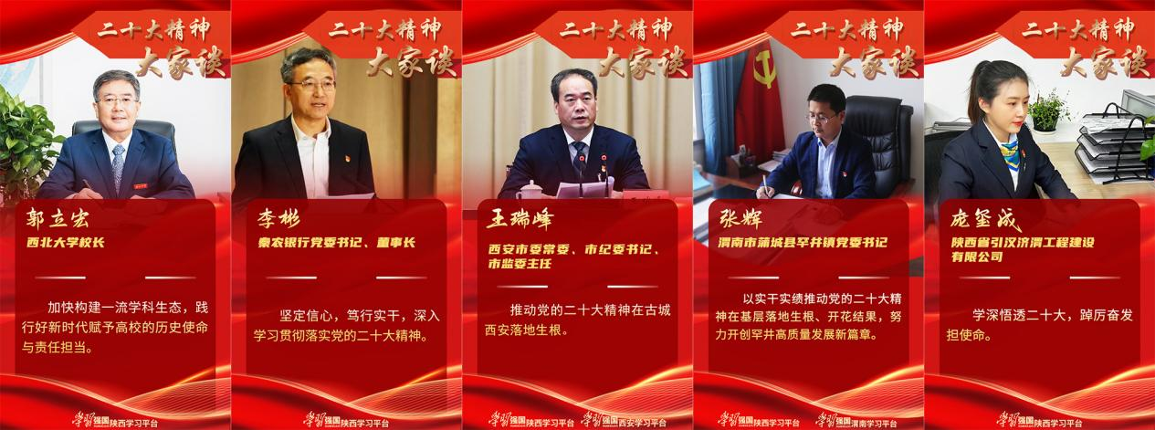 “学习强国”陕西学习平台：学习一直在身边