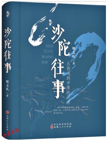 骈文史_骈文史_骈文史
