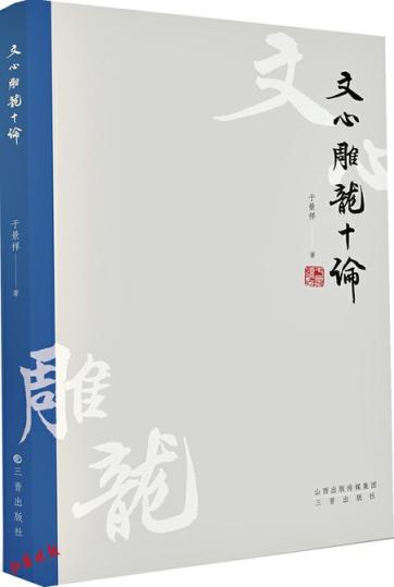 骈文史_骈文史_骈文史