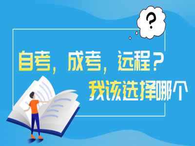 社会人员可以报名大专全日制大专吗（社会人怎么报考全日制大专）