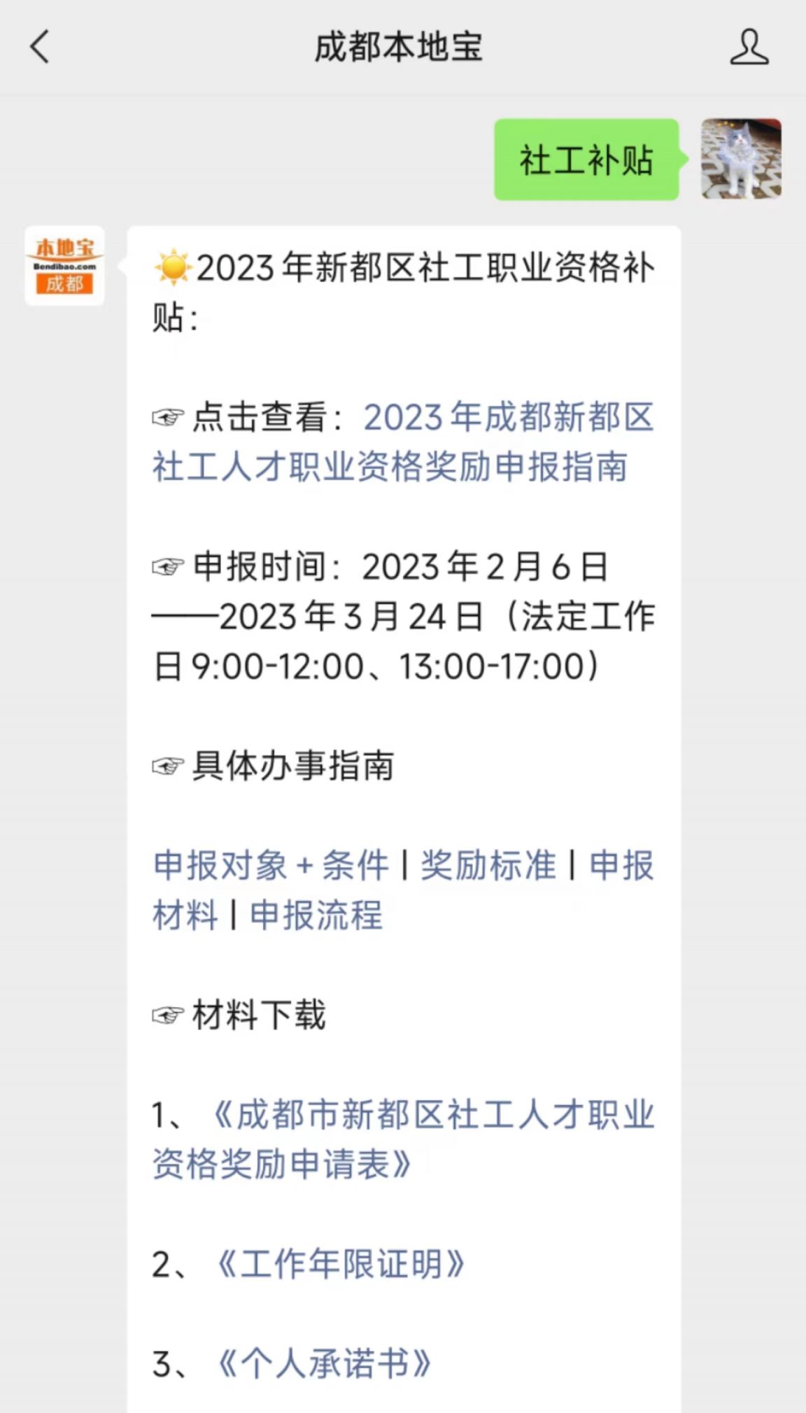 社会工作者考试报名条件_社会者工作者工作报名_社会工作者考试报名填写