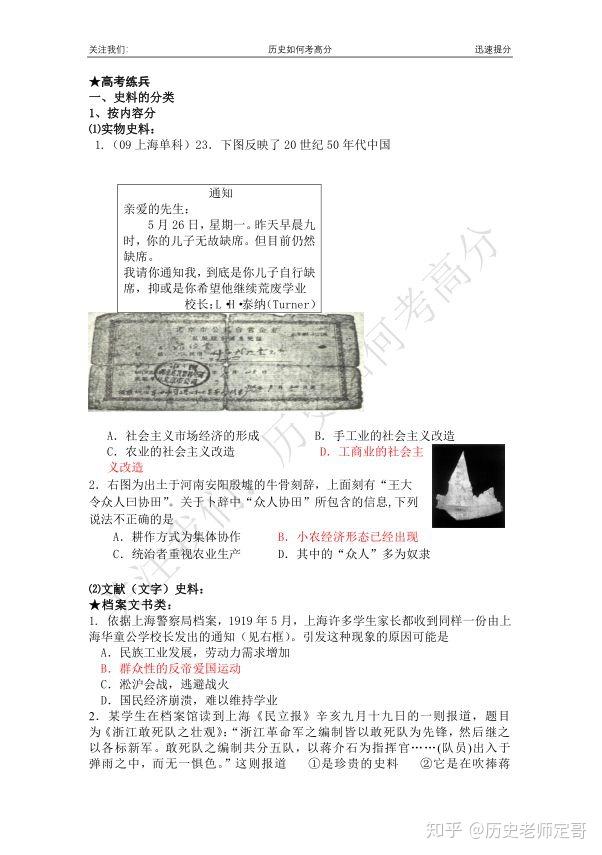 研究史料应关注哪些问题_历史研究选择史料时应注意哪些问题_历史研究史料运用的原则